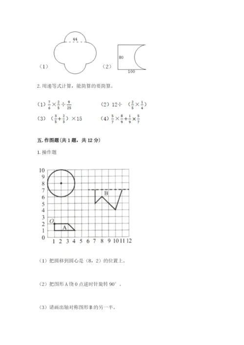 2022六年级上册数学期末考试试卷含答案【最新】.docx