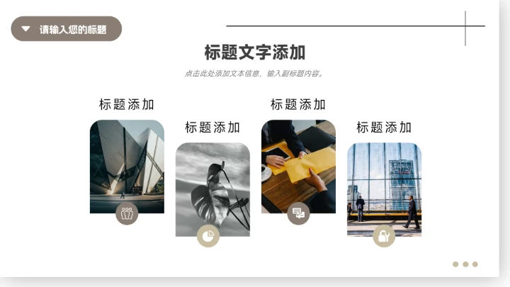 黄色系干净宠物健康护理介绍PPT模板