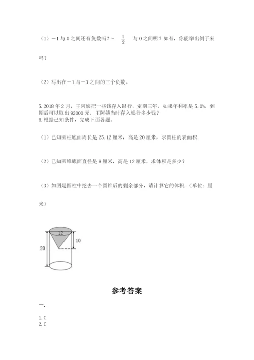 天津小升初数学真题试卷（全优）.docx