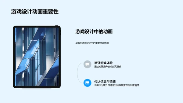 游戏娱乐行业洞察