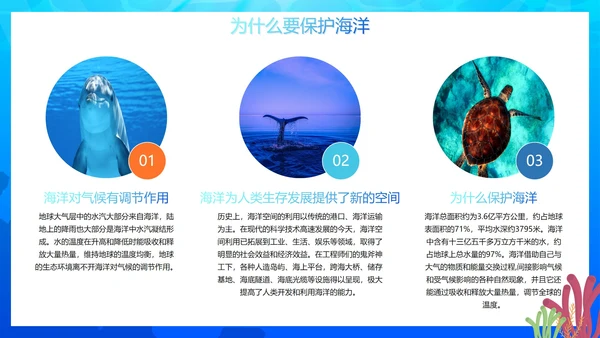 蓝色手绘渐变世界海洋日科普班会PPT模板