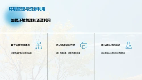 绿色驱动：未来检测服务新篇章