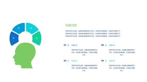 手机投资理财动态PPT