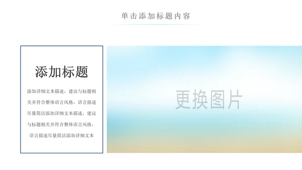 创意水花保护水资源环保公益节约用水PPT模板