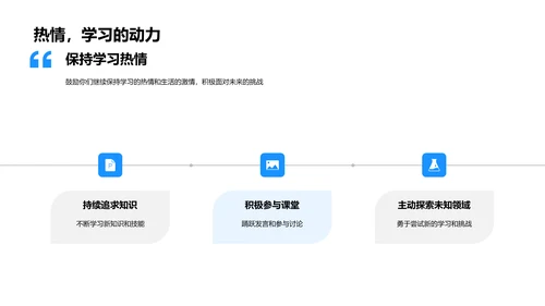 学生成长纪实报告PPT模板