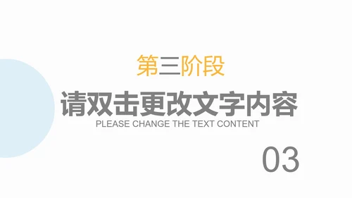 黄色简约风论文答辩计划书PPT模板