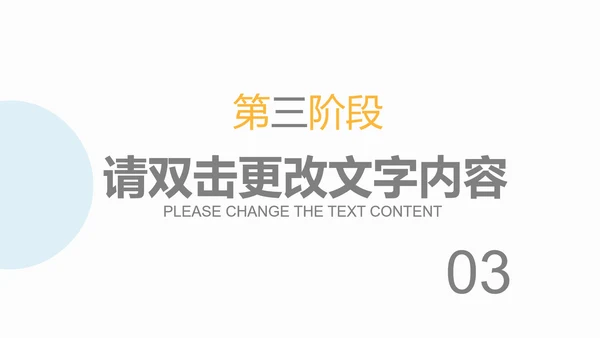 黄色简约风论文答辩计划书PPT模板