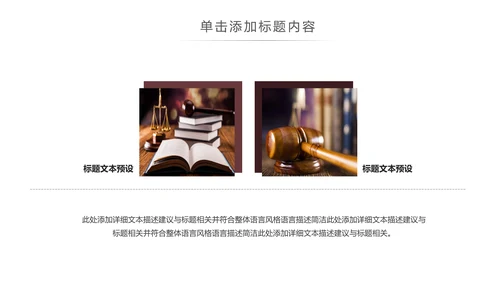 法律讲堂知识讲座培训普法宣传PPT模板