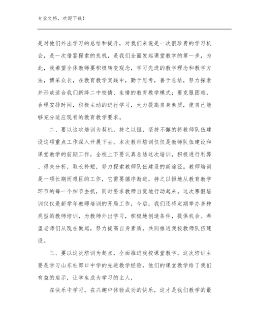 2023年双减教师心得体会优选范文5篇.docx