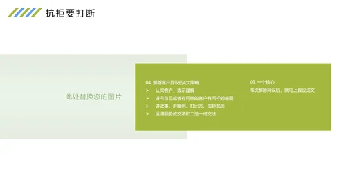 时尚扁平化商务企业培训之情感营销培训报告PPT模板