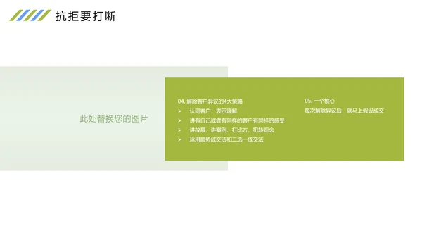 时尚扁平化商务企业培训之情感营销培训报告PPT模板