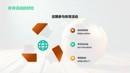 五年级体育教育探索