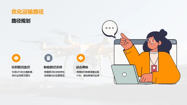 智能驱动的沿海货运革新