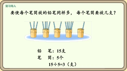 新人教版数学四年级下册8.1   平均数课件