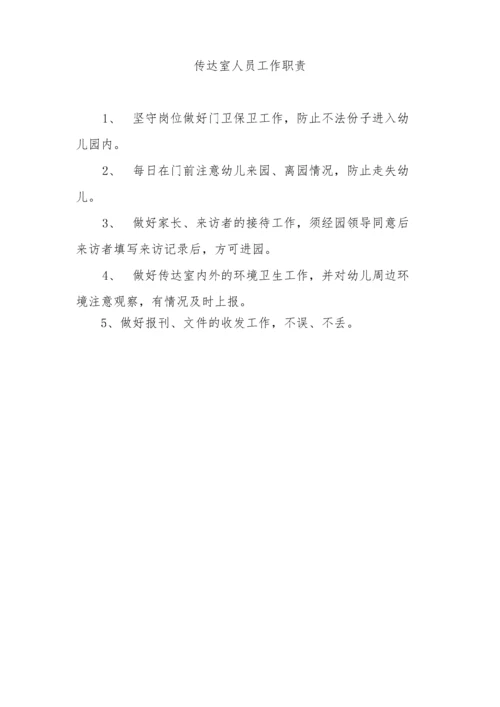 最新幼儿园安全制度汇编.docx