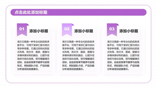 紫色人物插画风英语自我介绍演讲汇报PPT模板