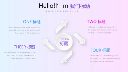公司产品介绍通用PPT动态模板