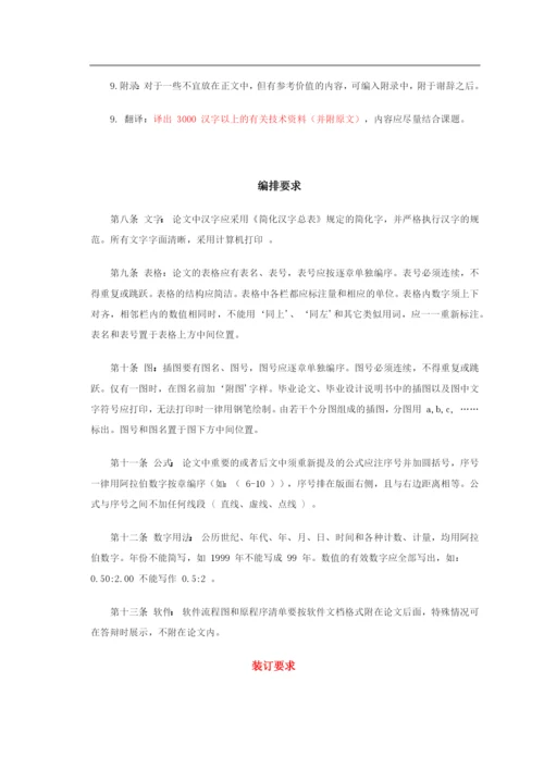 洛阳理工学院毕业论文工作管理制度.docx