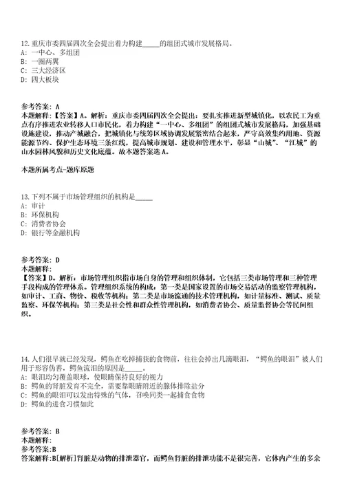 2020年04月四川什邡市产业促进服务中心招商服务公司招聘聘用制人员7人模拟卷