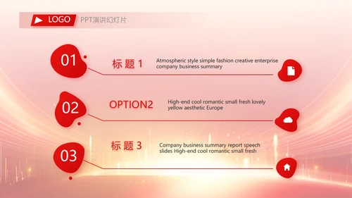 红色大气诗词大会比赛动态PPT