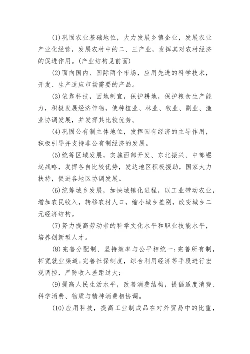 高考政治大题答题模板大全.docx