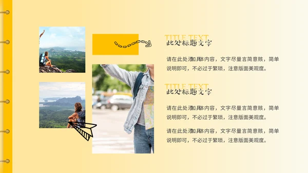 青春旅行毕业相册通用PPT模板
