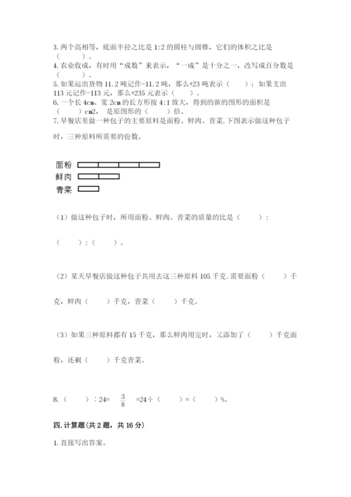 北京版六年级下册数学期末测试卷带答案（典型题）.docx