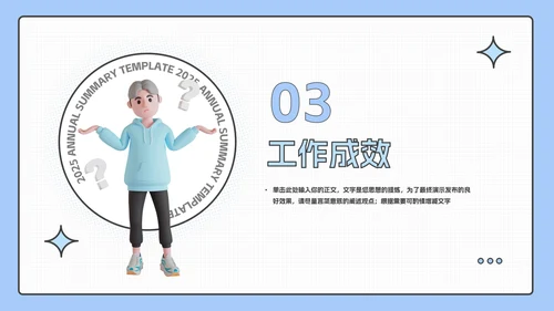 个人蓝色极简实用个人述职报告PPT模板