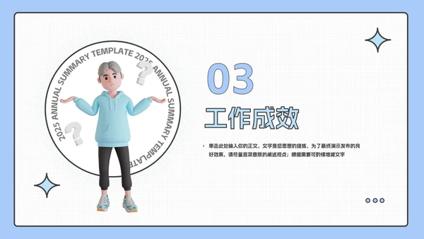 个人蓝色极简实用个人述职报告PPT模板