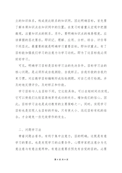 注册会计学习技巧.docx