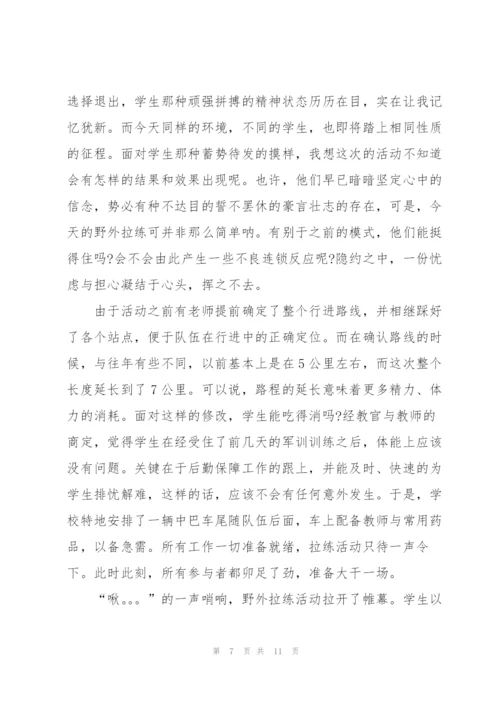 中专学生的军训心得5篇.docx