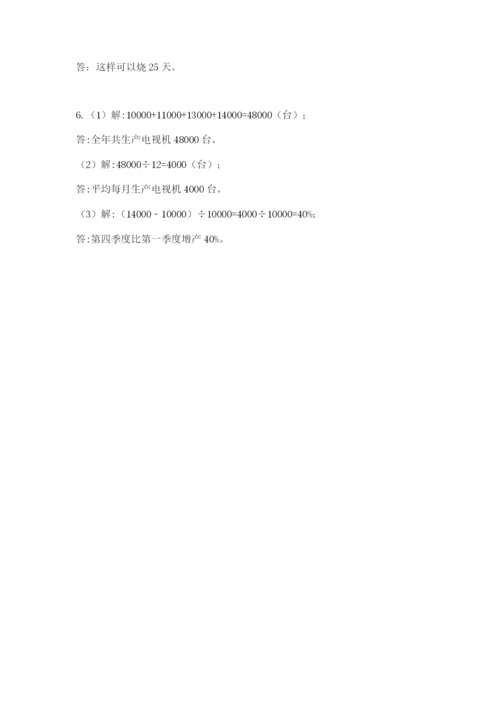 冀教版小升初数学模拟试题精品（夺分金卷）.docx
