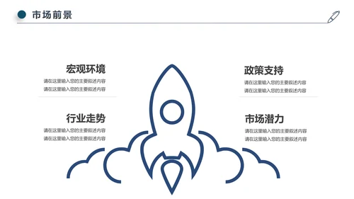 蓝色简约企业宣传企业简介公司简介PPT模板
