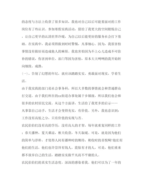 精编寒假社会实践心得体会关于寒假社会实践心得体会范文.docx