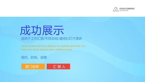 蓝色大气微立体年年终总结汇报商务通用PPT动态模板