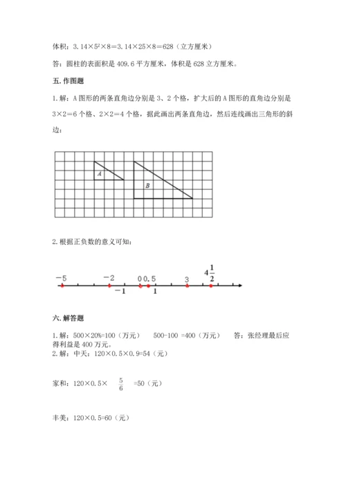 六年级下册数学《期末测试卷》及参考答案【最新】.docx