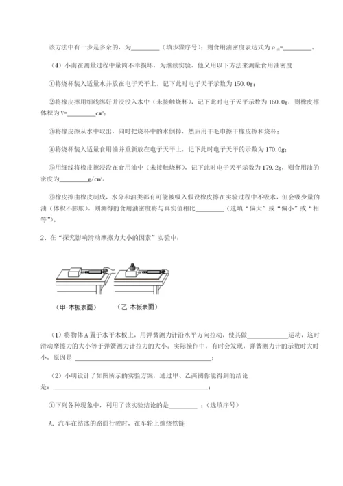 福建厦门市湖滨中学物理八年级下册期末考试重点解析试卷（解析版含答案）.docx