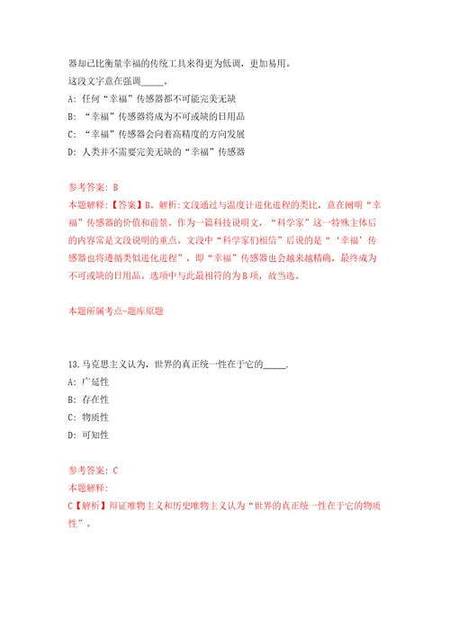 昆明市邮政管理局面向社会公开招考2名劳务派遣制工作人员模拟卷（第4次）