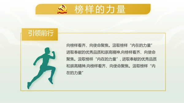 绿色中国风反腐倡廉教育课件动态PPT