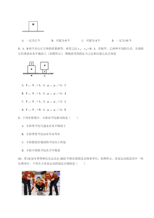 湖南长沙市铁路一中物理八年级下册期末考试章节测试试卷（解析版）.docx