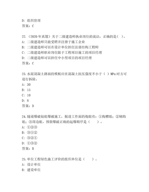 内部培训二级建筑师资格考试含答案（完整版）