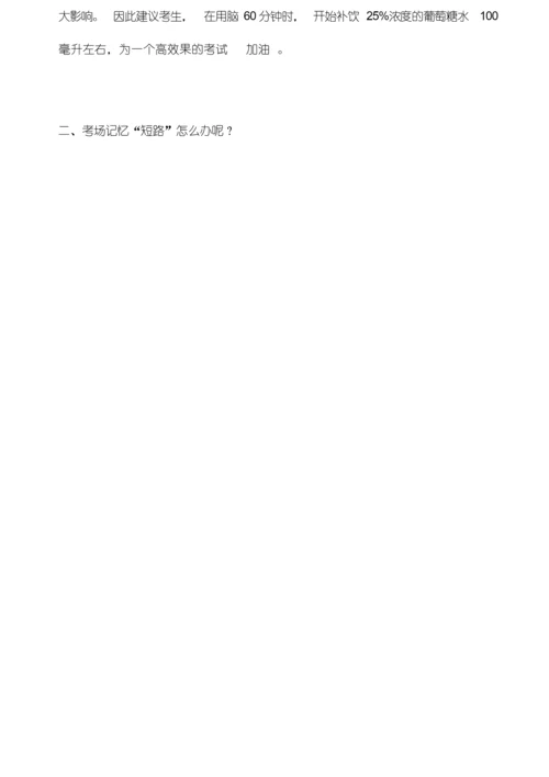 高考易错成语解释完整.docx
