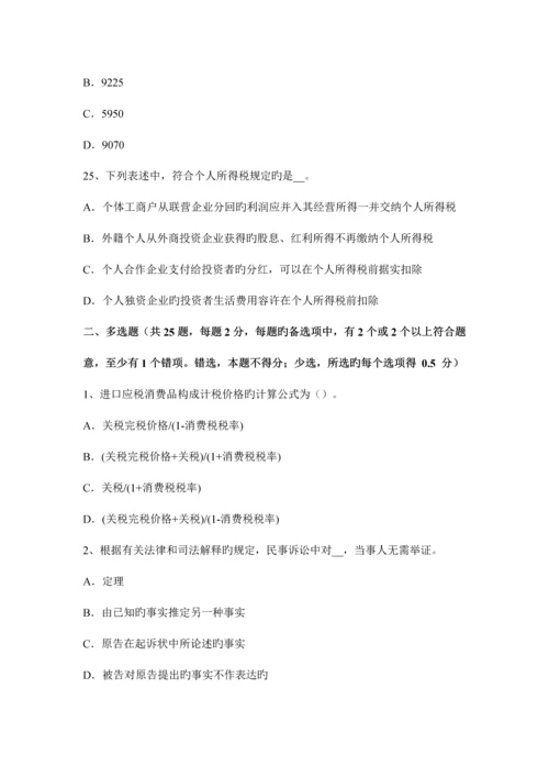 2023年辽宁省上半年税务师财务与会计试题.docx