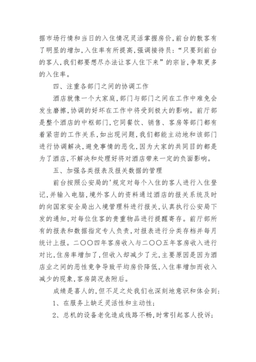 学校年终总结会议通知.docx