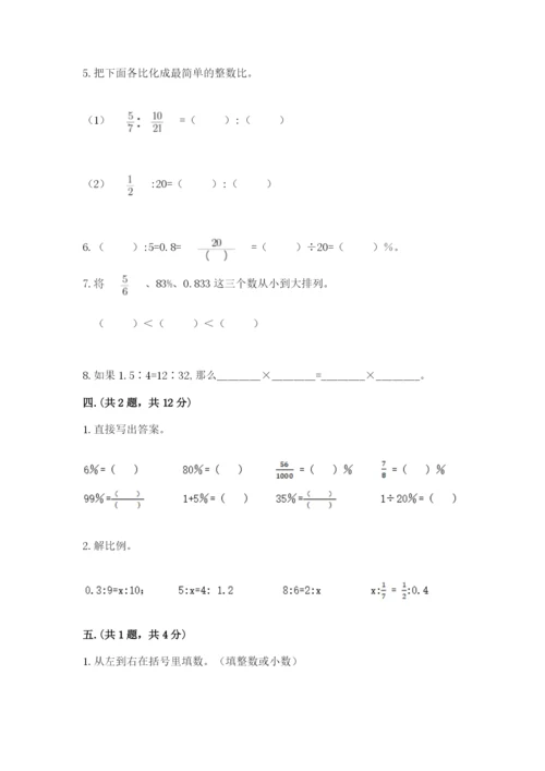浙教版数学小升初模拟试卷含答案（培优b卷）.docx
