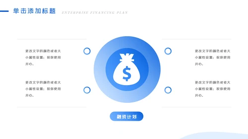 蓝色金融理财银行股票商务投资PPT模板