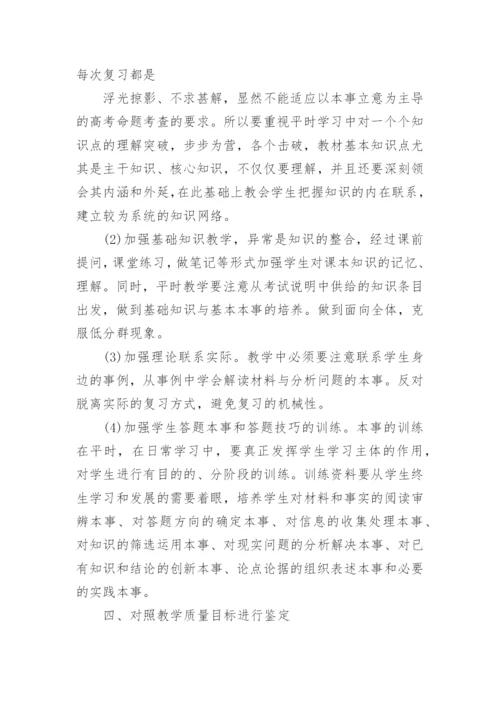 教师教学工作自我鉴定五篇最新.docx