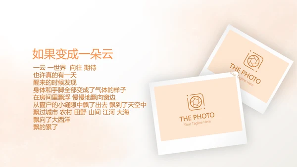 手绘水彩风家庭电子相册动态PPT