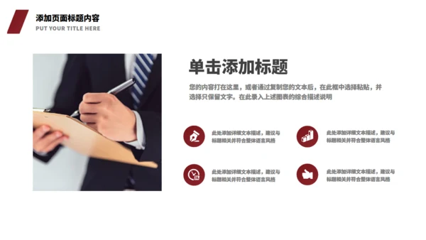 红封面质感企业招聘通用PPT模板