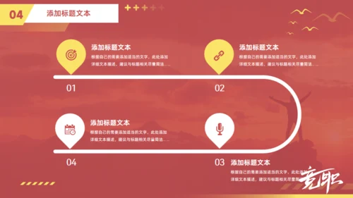 人生夕阳风景大气简约风单位竞职通用PPT模板